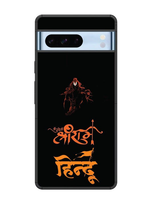 Google Pixel 8 Pro Jai Shri Ram Hindu
